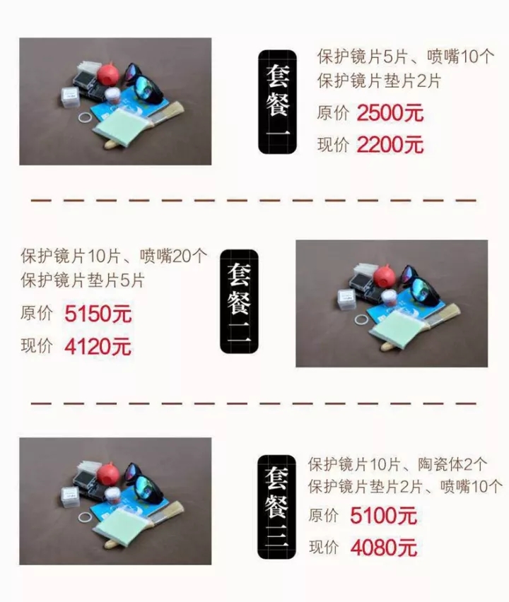 驚喜福利｜華俄激光淘寶商城全新上線，鉅惠來襲